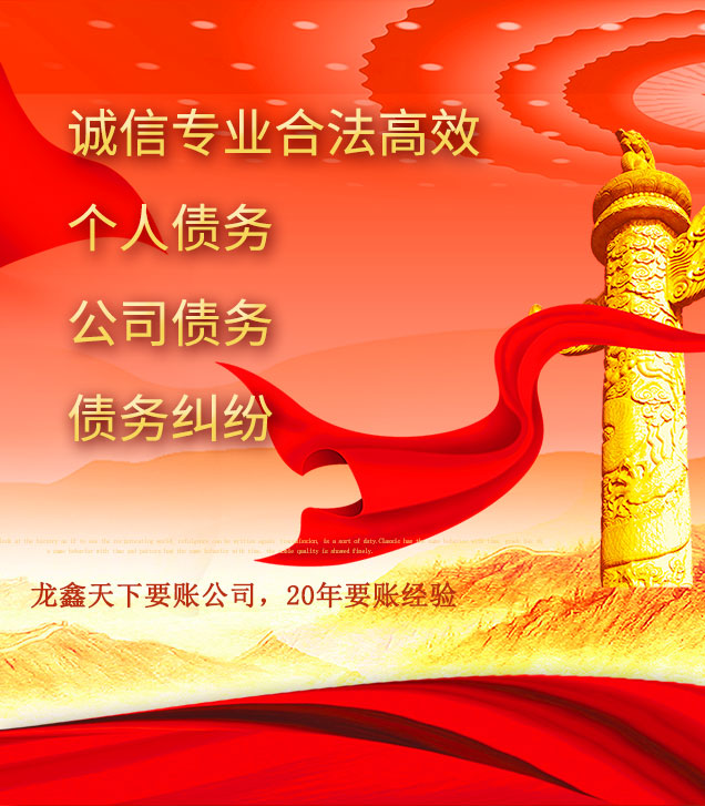 太白讨债公司
